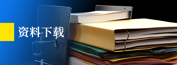 资料下载-小banner