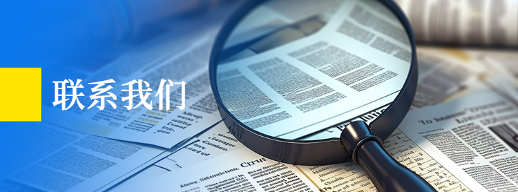 联系我们页面-小Banner